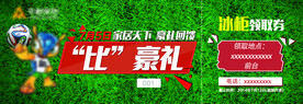 提货卡 