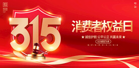 315活动