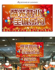 活动吊旗