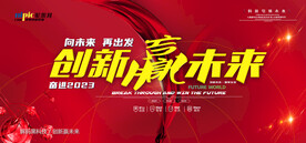 会议背景