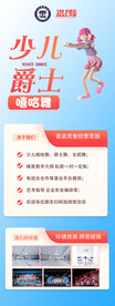 少儿舞蹈培训展架