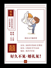 中式迎宾海报