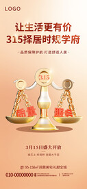 诚信海报