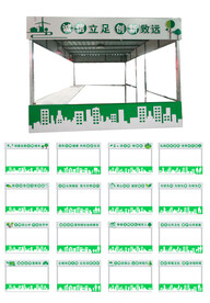 创建文明城市创文文化墙