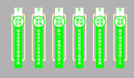 创建文明城市创文文化墙
