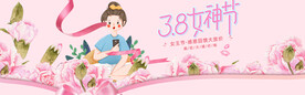 三八妇女节电商海报