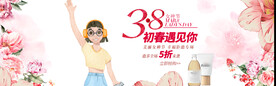 三八妇女节电商海报