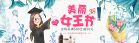 三八妇女节电商海报