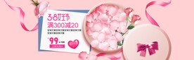 三八妇女节电商海报