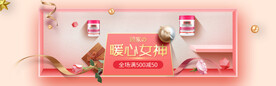 三八妇女节电商海报