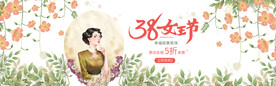 三八妇女节电商海报