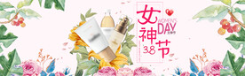 三八妇女节电商海报