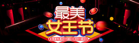 三八妇女节电商海报