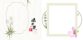 全家福相册模板