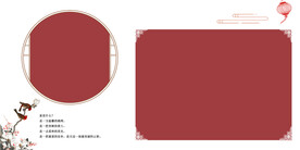 全家福相册模板