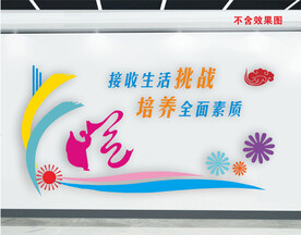 挑战