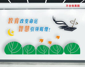 智慧
