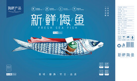 深海海鱼