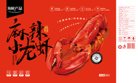 麻辣小龙虾