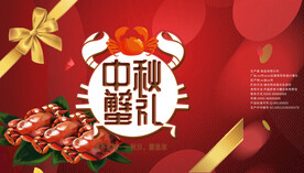 海鲜包装