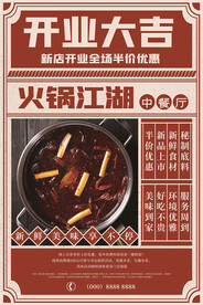 麻辣火锅 