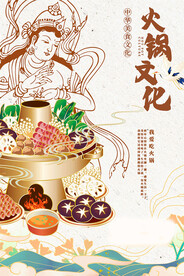 麻辣火锅 