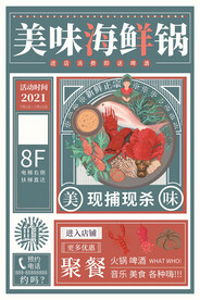 麻辣火锅 