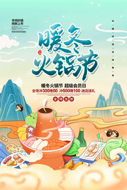 麻辣火锅