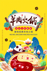 麻辣火锅 
