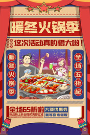 麻辣火锅 