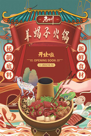 麻辣火锅