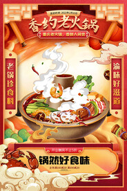 麻辣火锅 