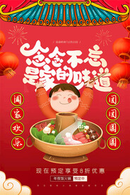 麻辣火锅 