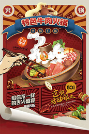 麻辣火锅 