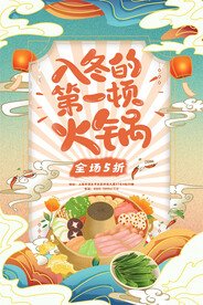 麻辣火锅 