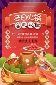 麻辣火锅 