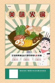 麻辣火锅