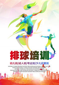 运动会