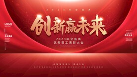 创新赢未来