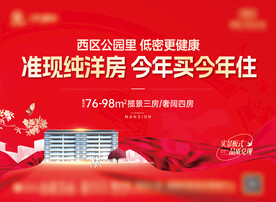 洋房海报