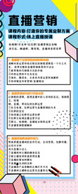 课程顾问 招聘易拉宝 X展架 