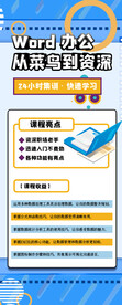 课程顾问 招聘易拉宝 X展架 