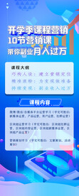 课程顾问 招聘易拉宝 X展架 