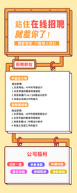 课程顾问 招聘易拉宝 X展架 