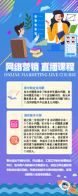 课程顾问 招聘易拉宝 X展架 