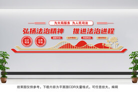法治文化墙