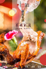 烤鸽子