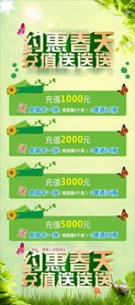 约惠春天