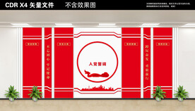 党建文化墙