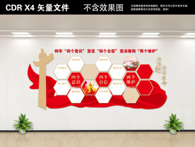 党建文化墙